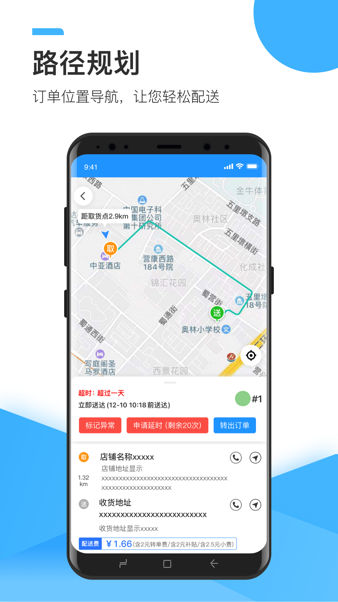 精彩截图-先锋配送2026官方新版