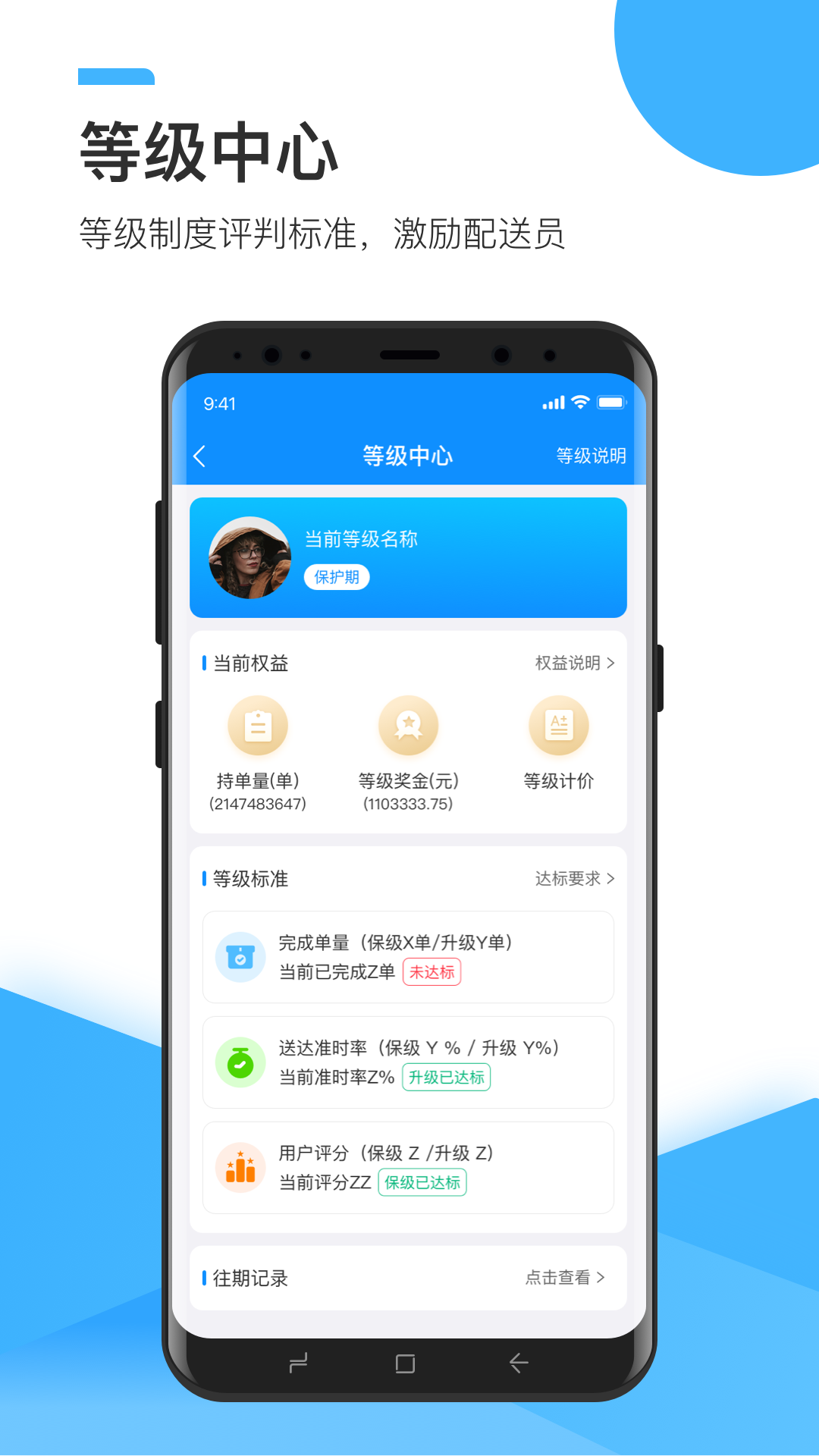 精彩截图-先锋配送2026官方新版