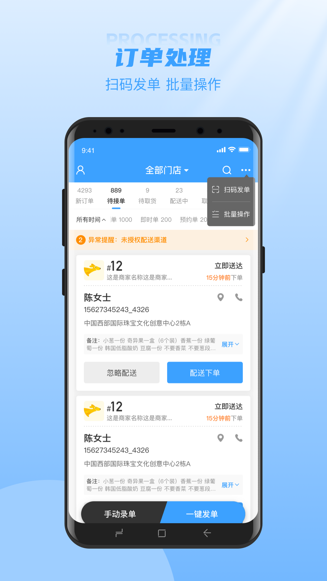 精彩截图-先锋商户端2025官方新版
