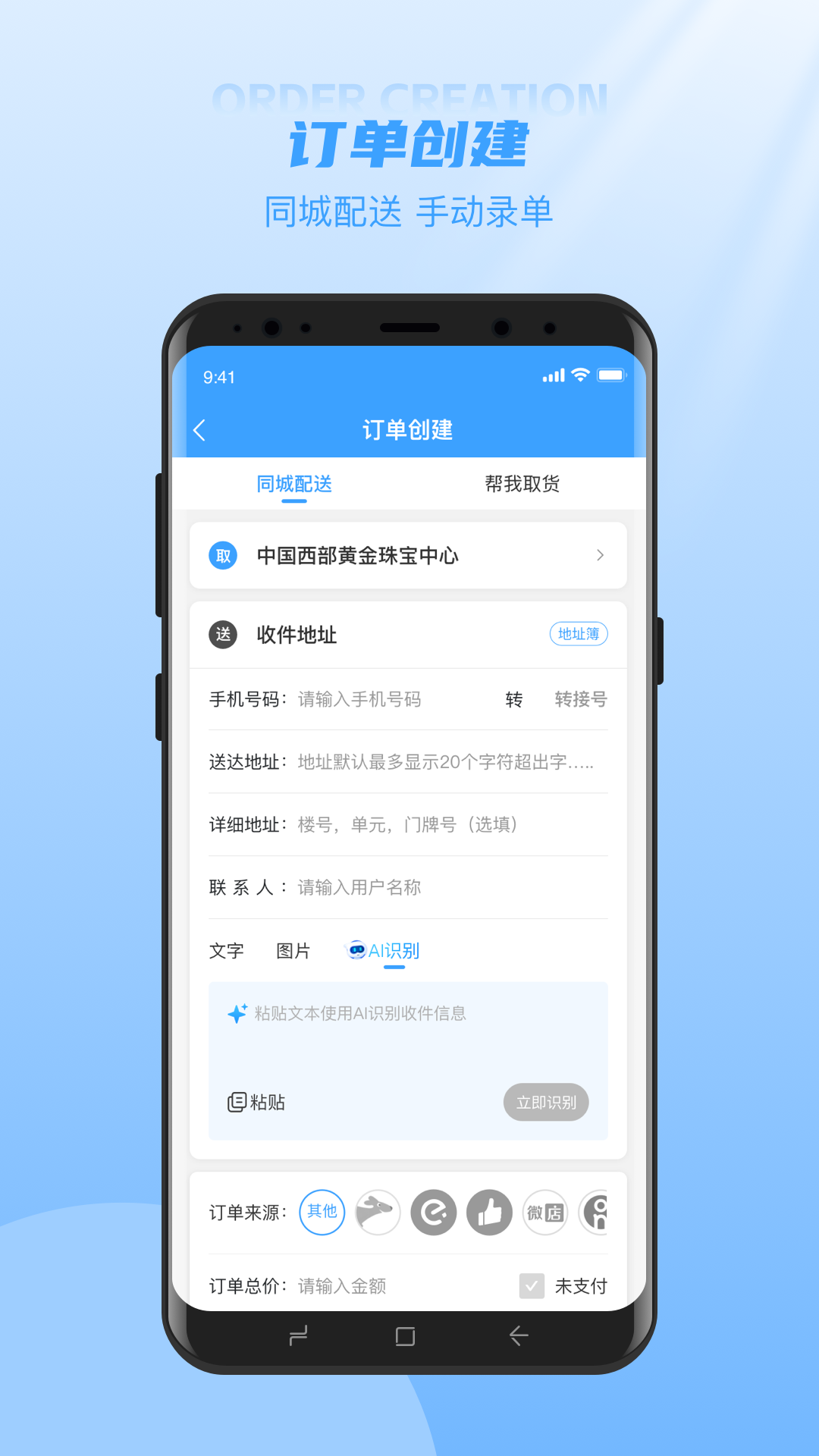 精彩截图-先锋商户端2025官方新版