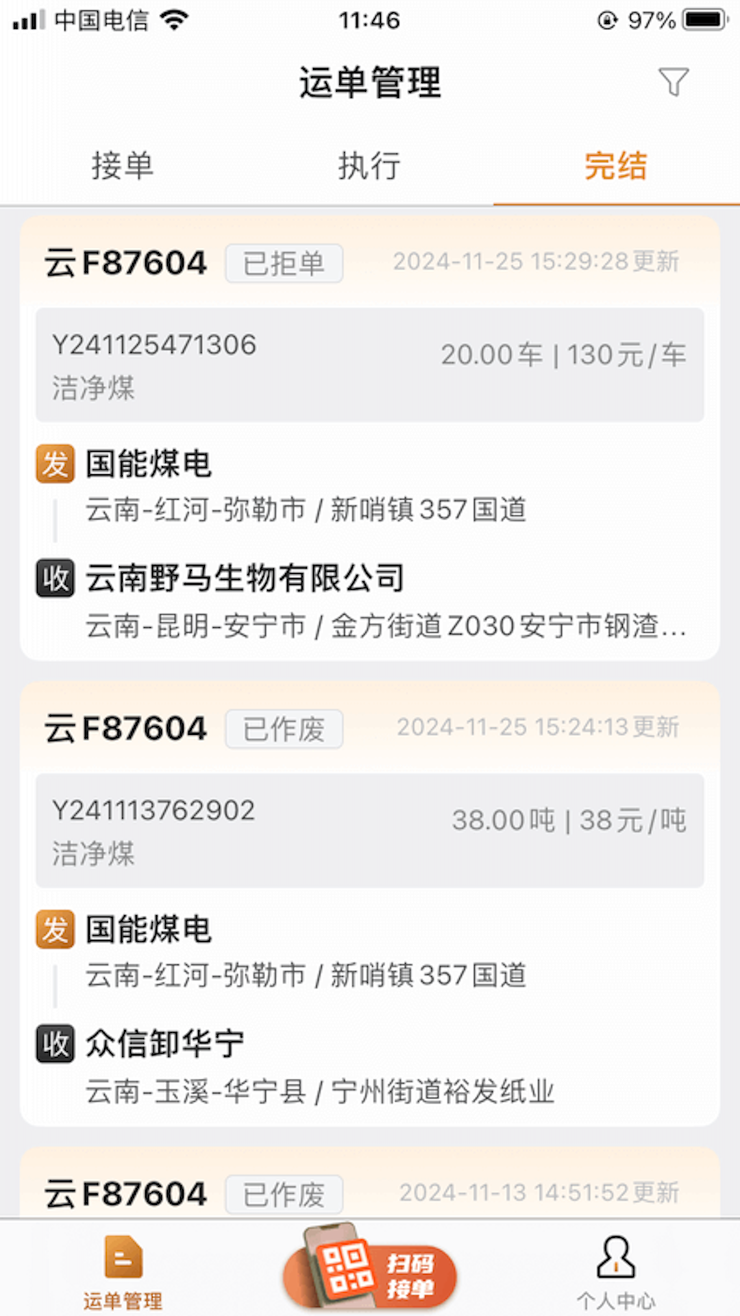 精彩截图-新立智运2026官方新版