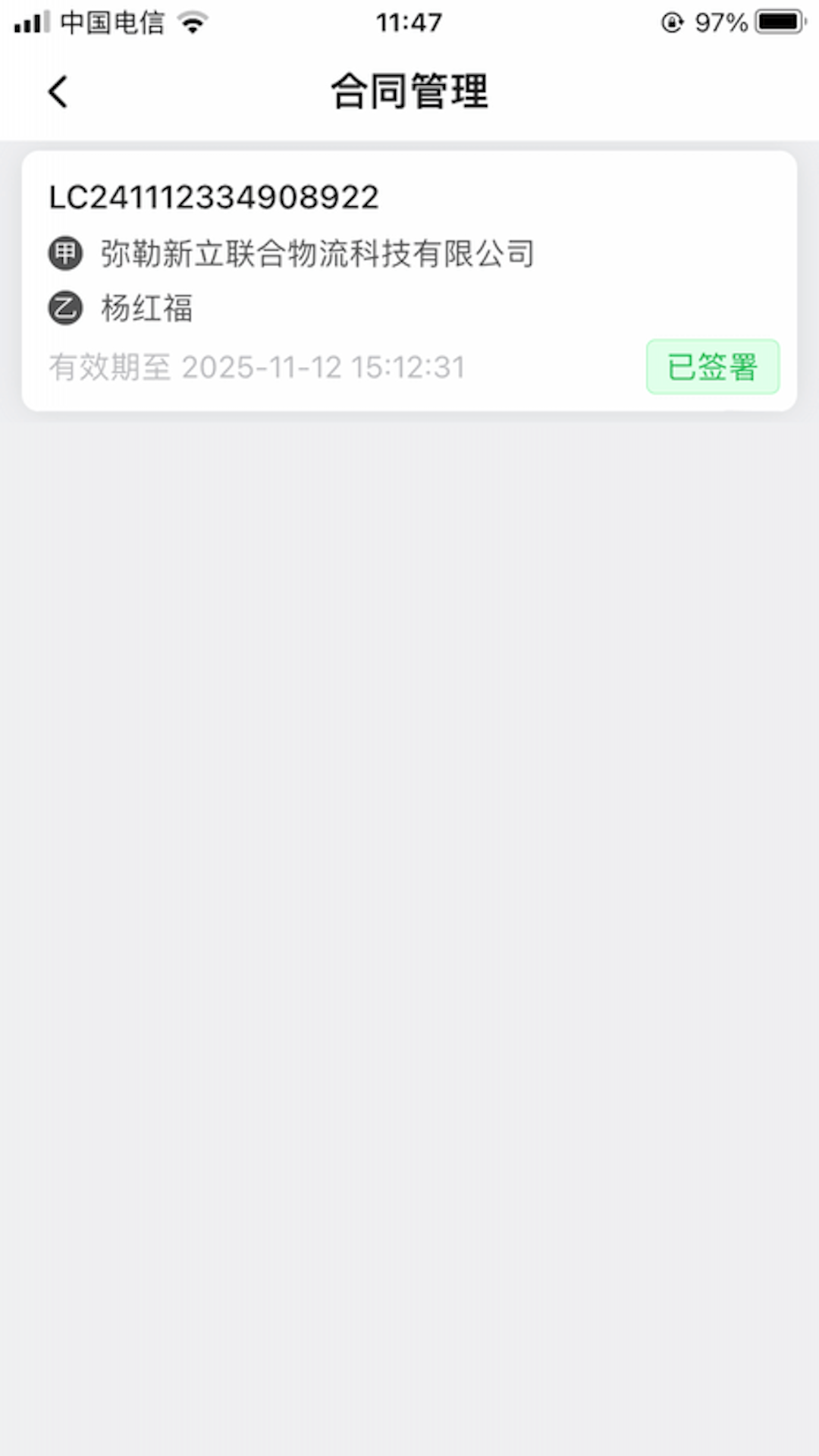 精彩截图-新立智运2026官方新版