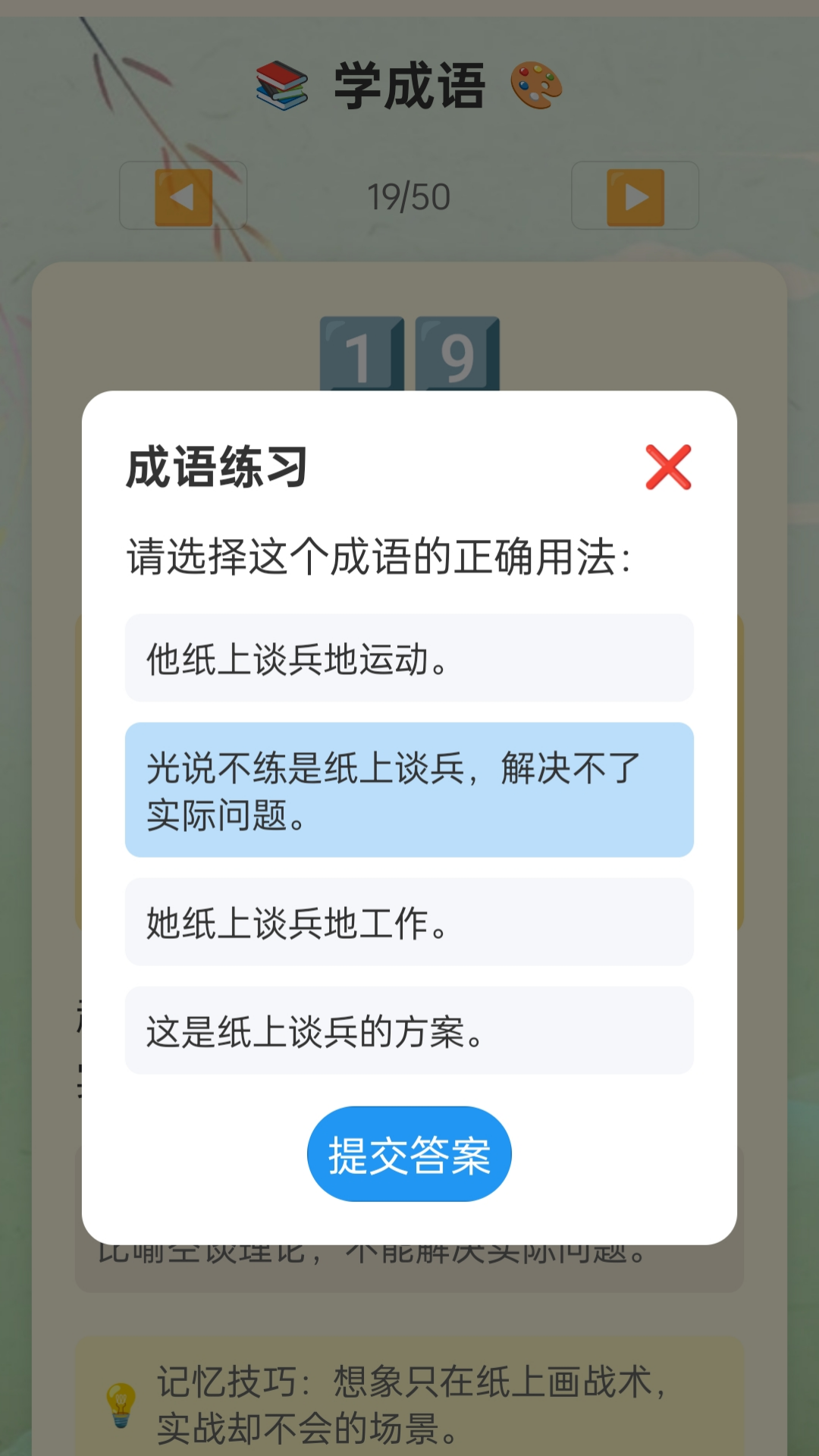 精彩截图-成语大榜单2026官方新版