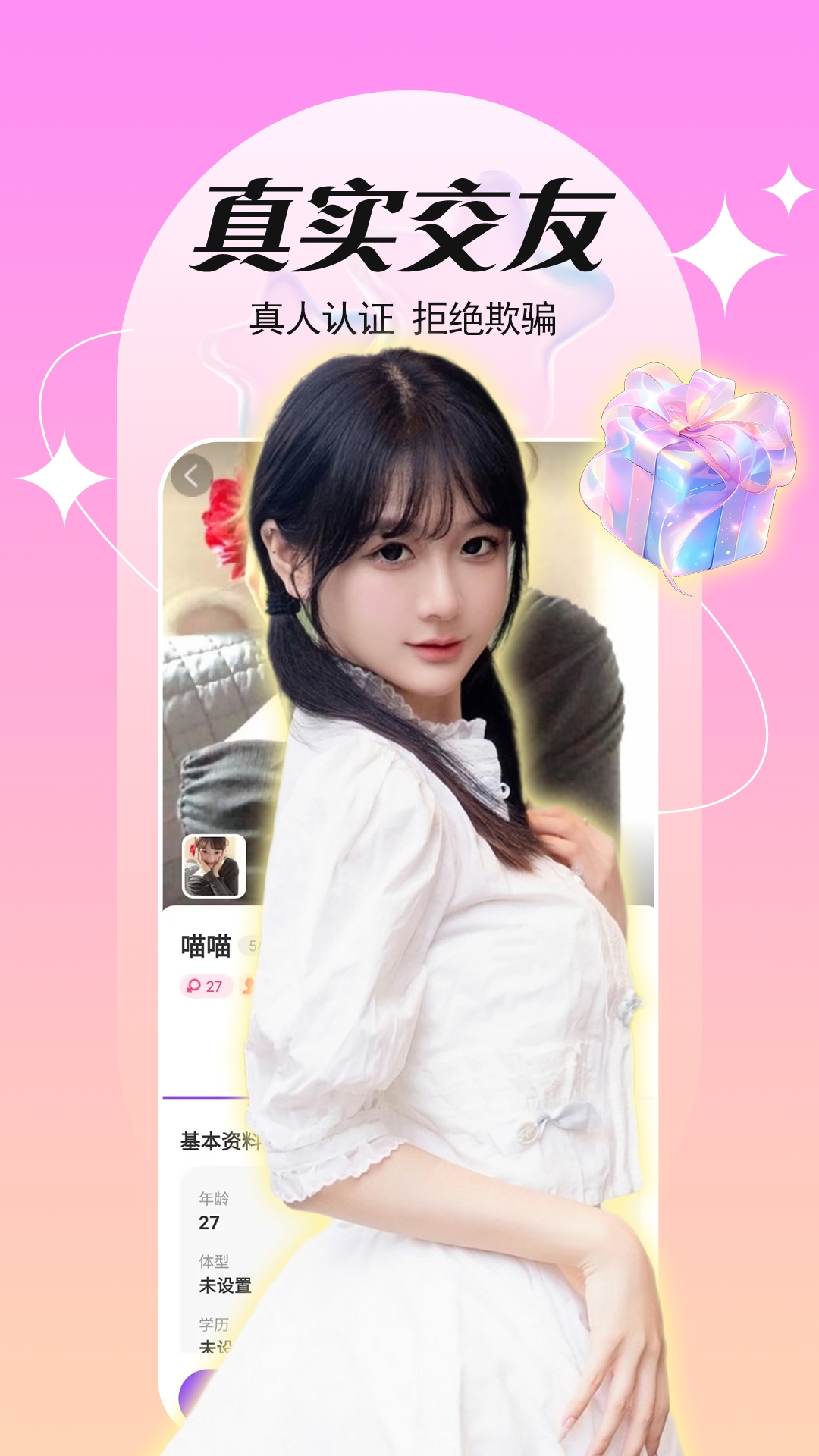 精彩截图-同城一对聊2025官方新版