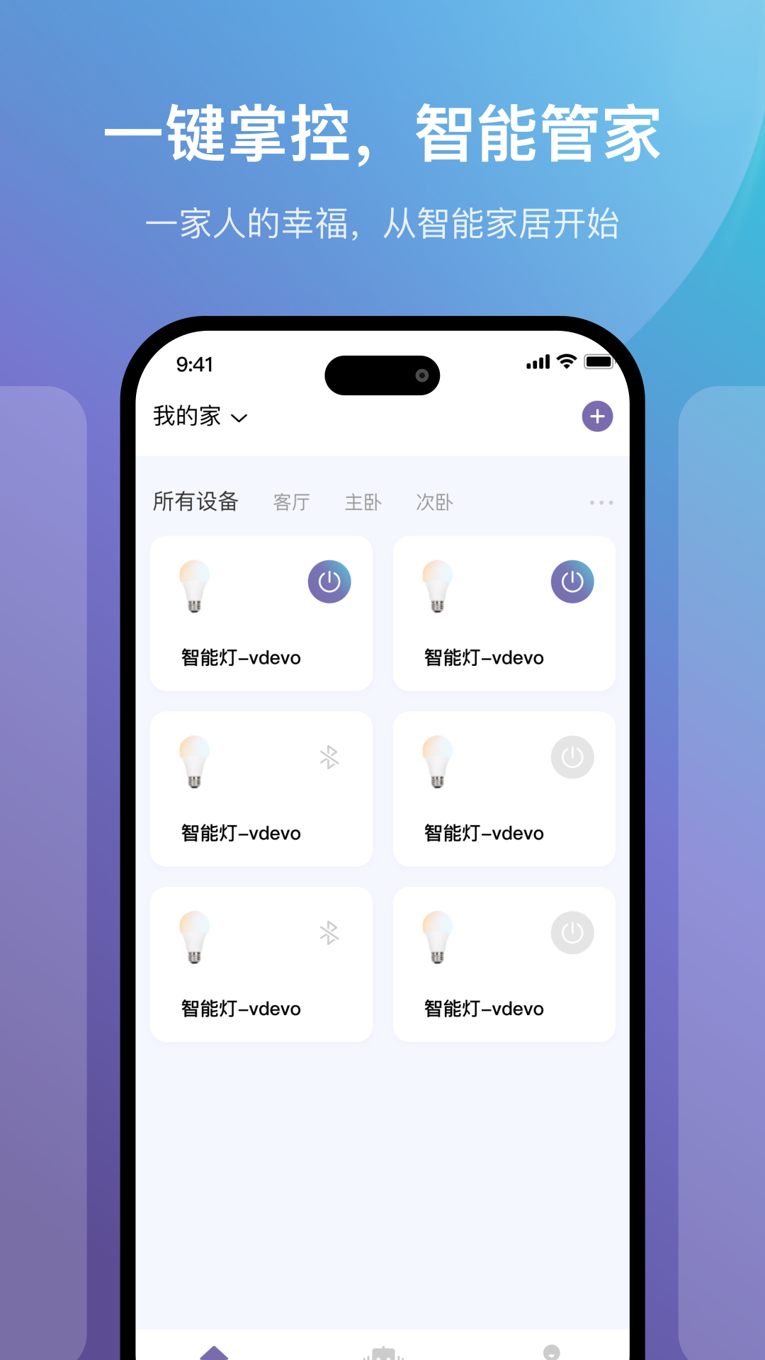 精彩截图-云指管家2026官方新版