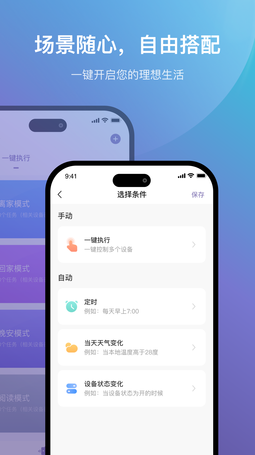 精彩截图-云指管家2026官方新版
