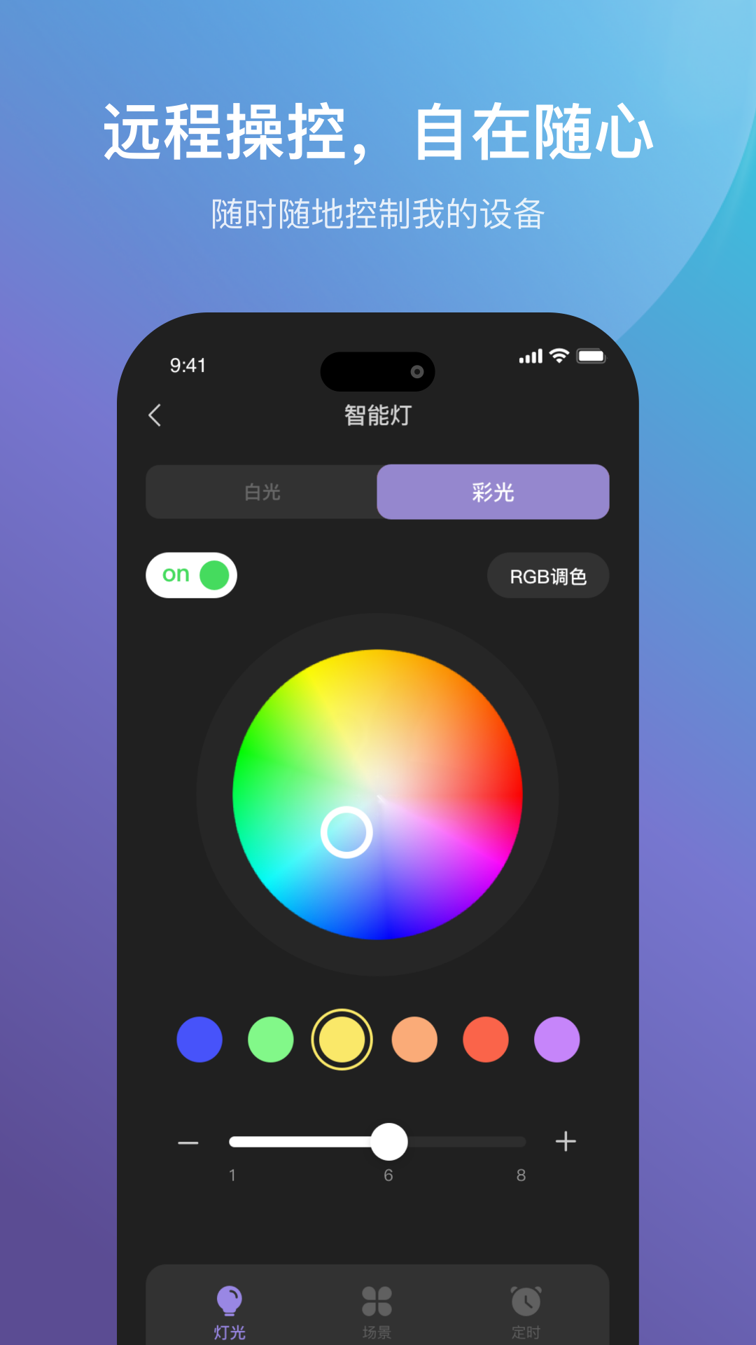 精彩截图-云指管家2026官方新版