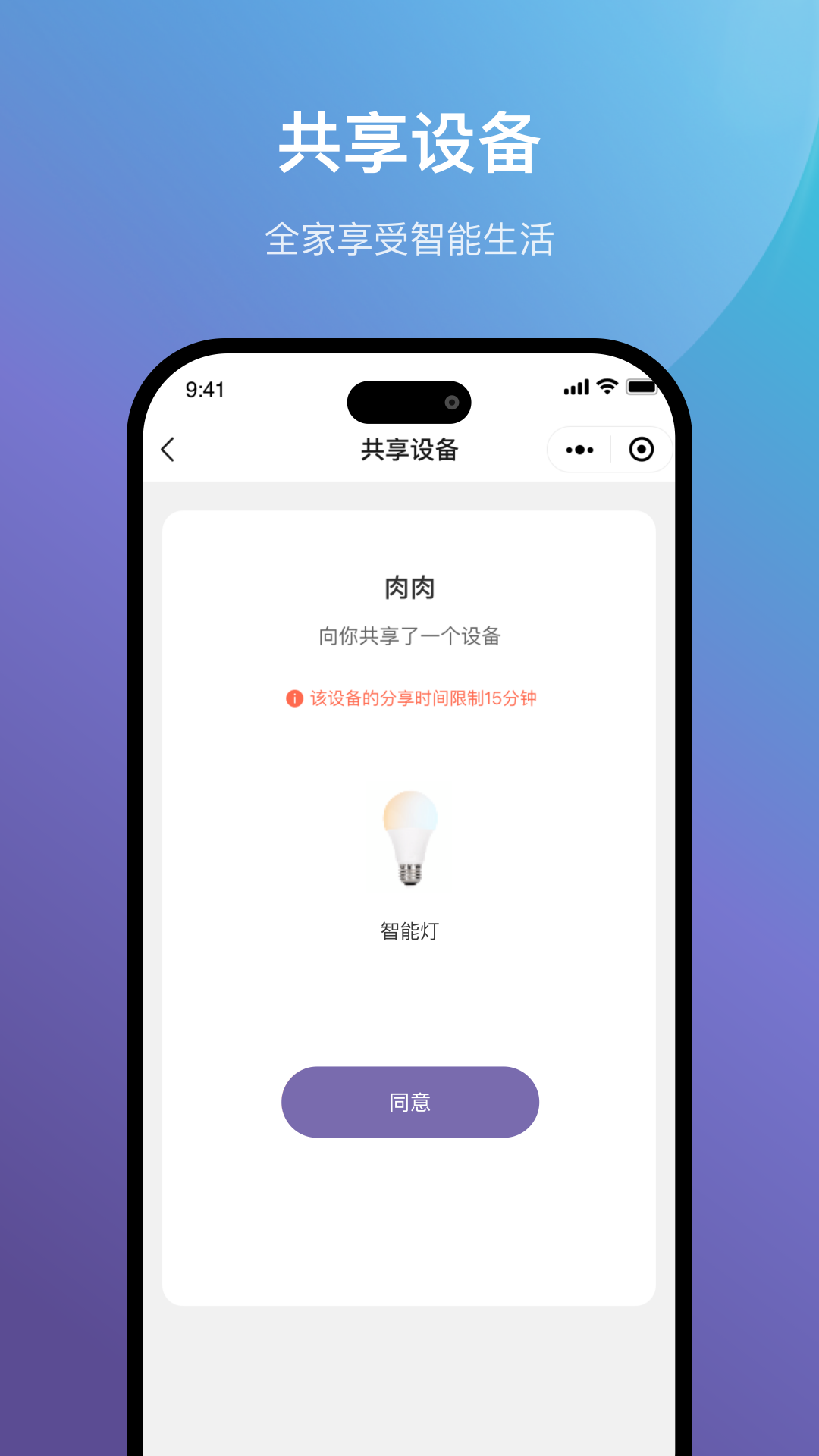 精彩截图-云指管家2026官方新版