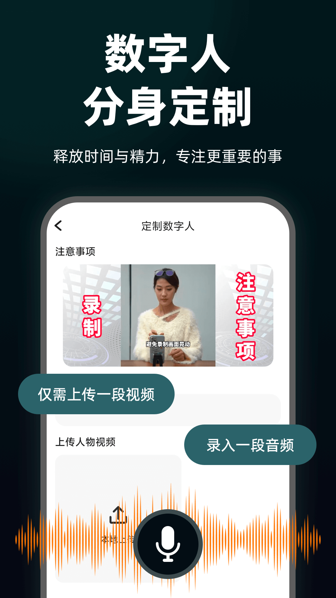 精彩截图-AI智能数字人2026官方新版