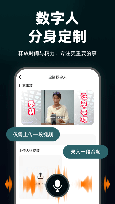 精彩截图-AI智能数字人2026官方新版