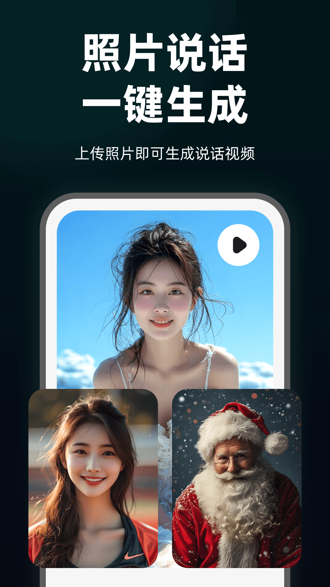精彩截图-AI智能数字人2026官方新版