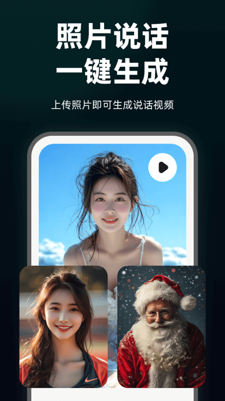 精彩截图-AI智能数字人2026官方新版