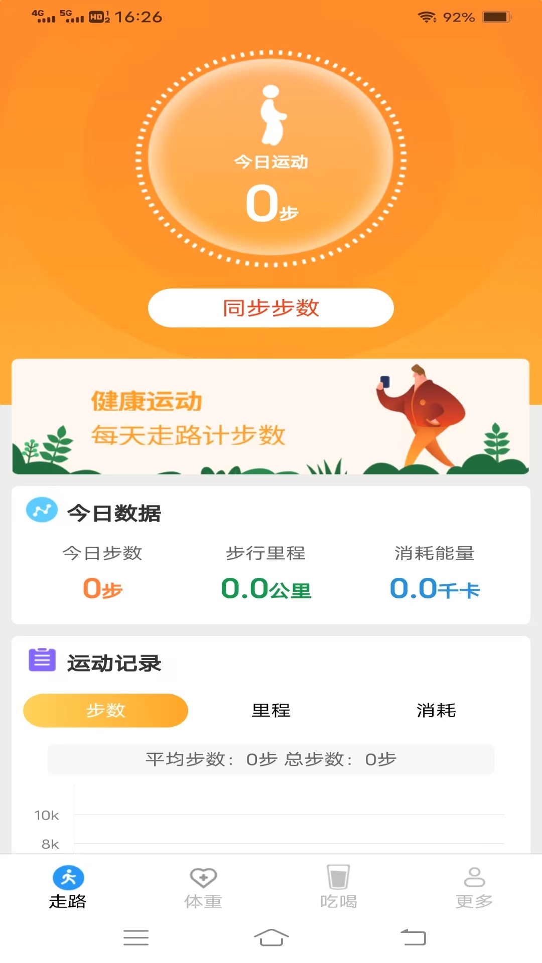 精彩截图-全民乐步走2026官方新版