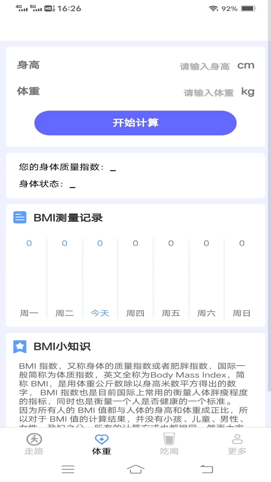 精彩截图-全民乐步走2026官方新版