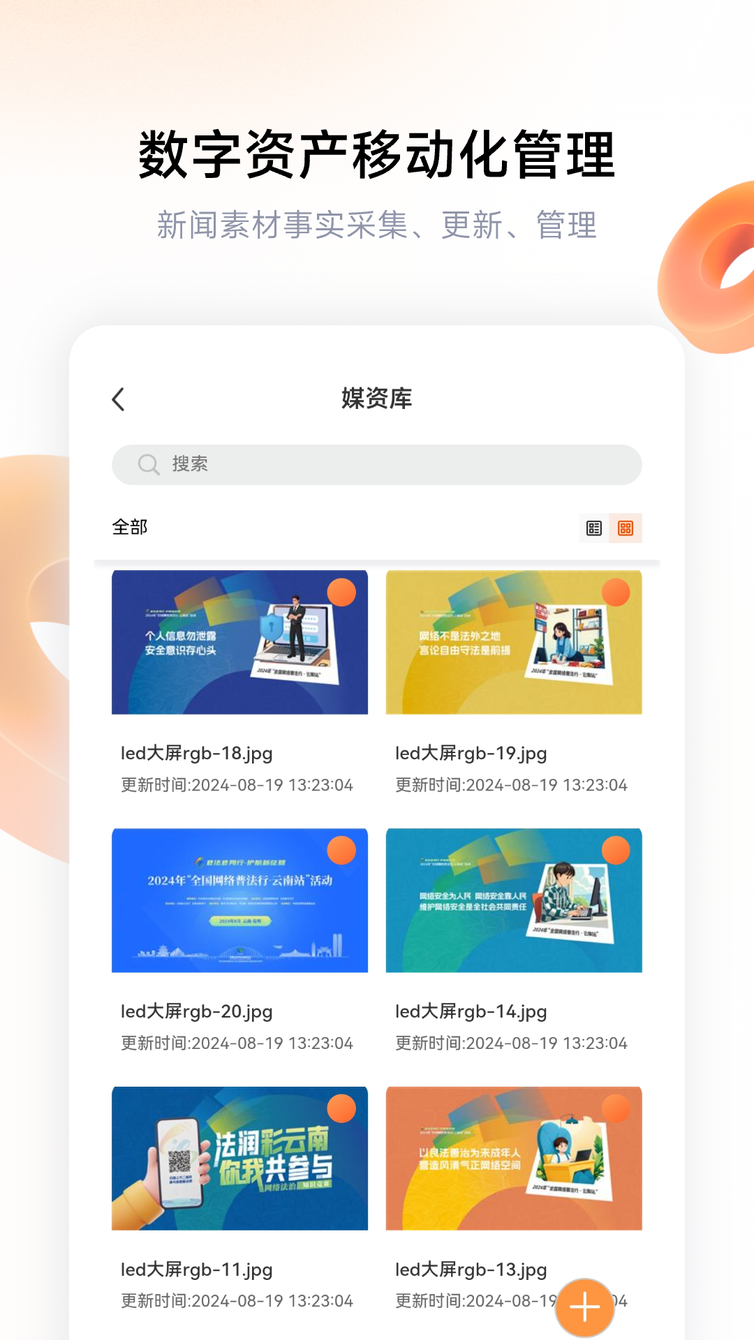 精彩截图-红河融媒2026官方新版