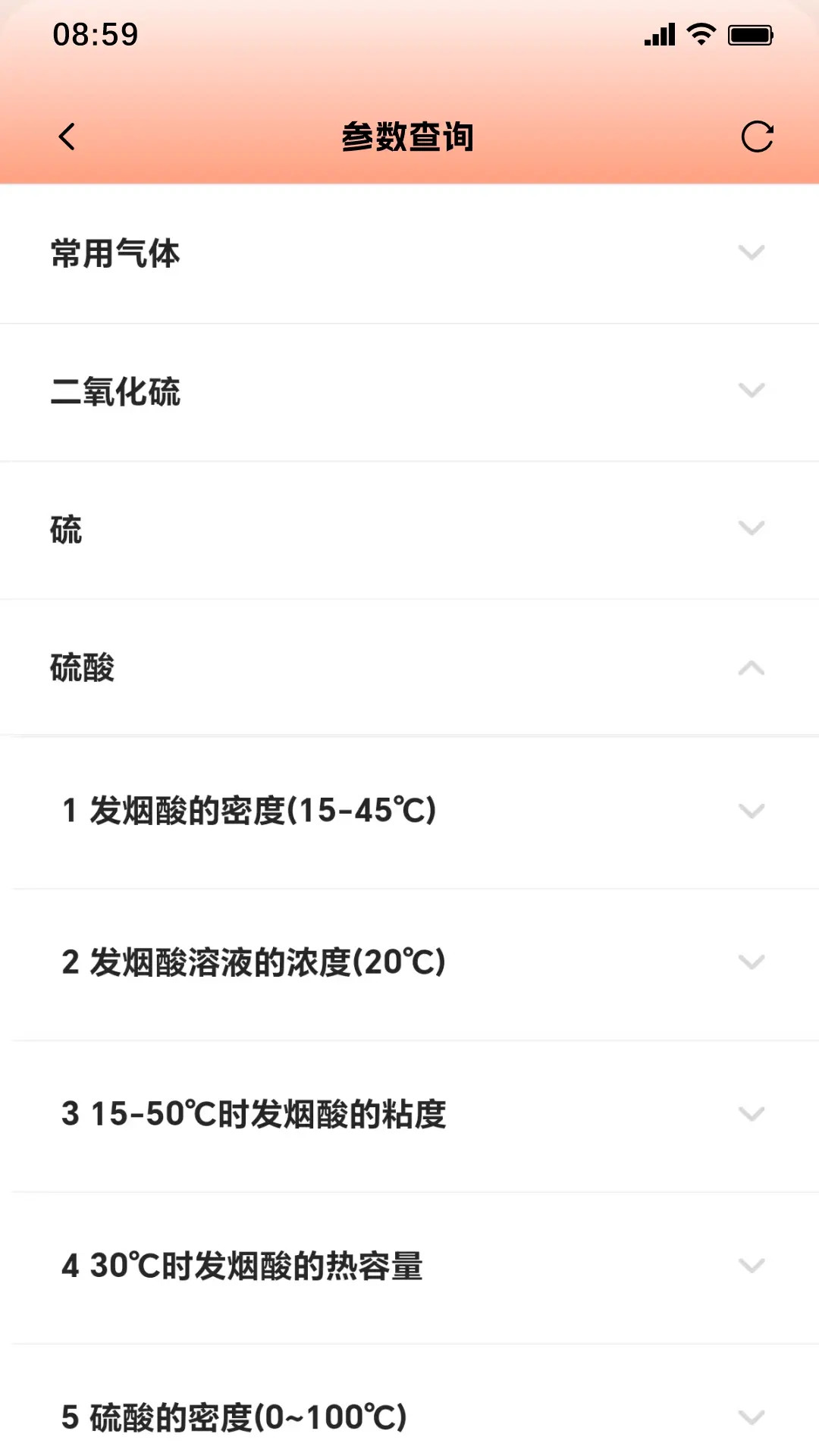 精彩截图-数字硫酸2026官方新版