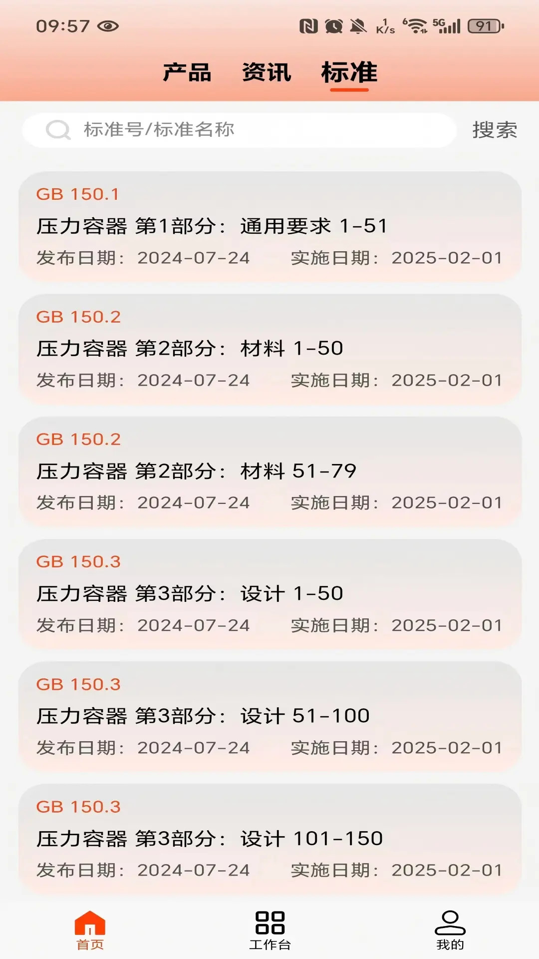 精彩截图-数字硫酸2026官方新版