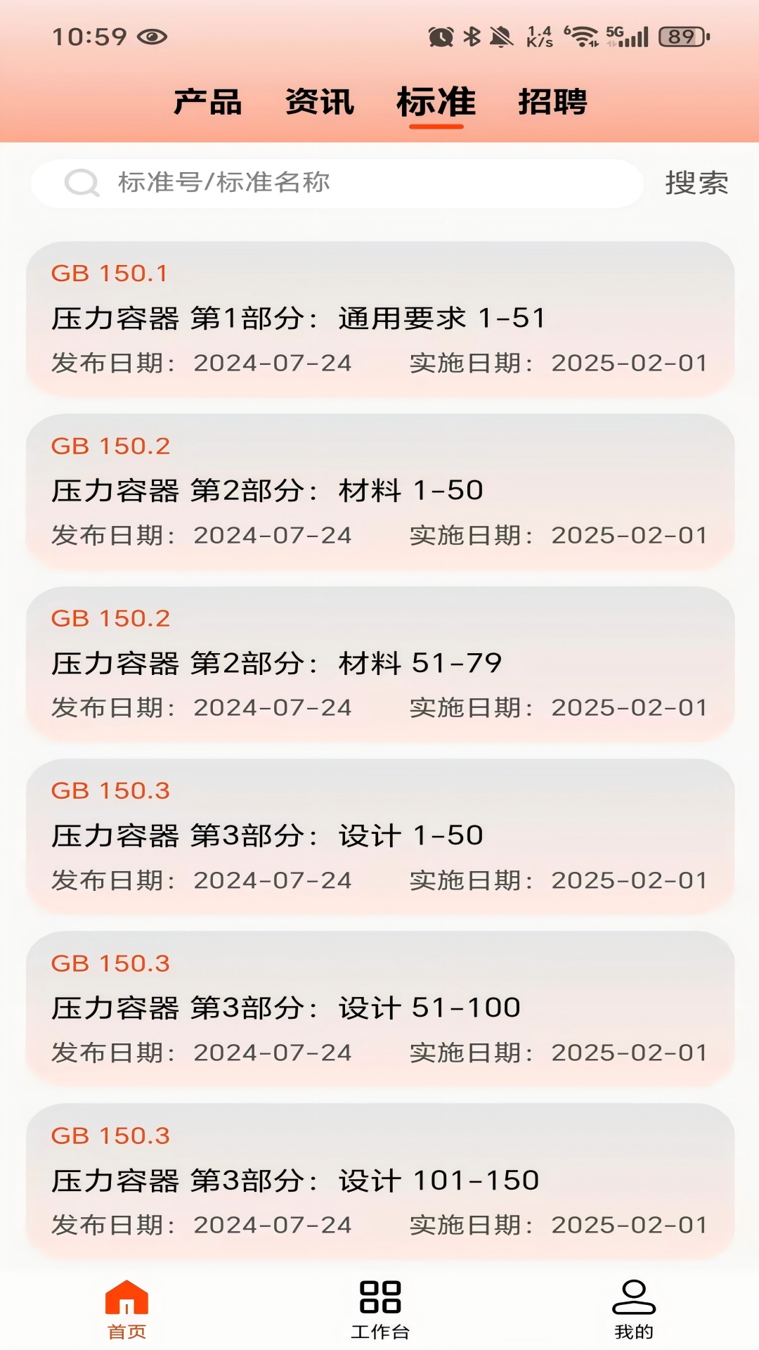 精彩截图-数字硫酸2026官方新版