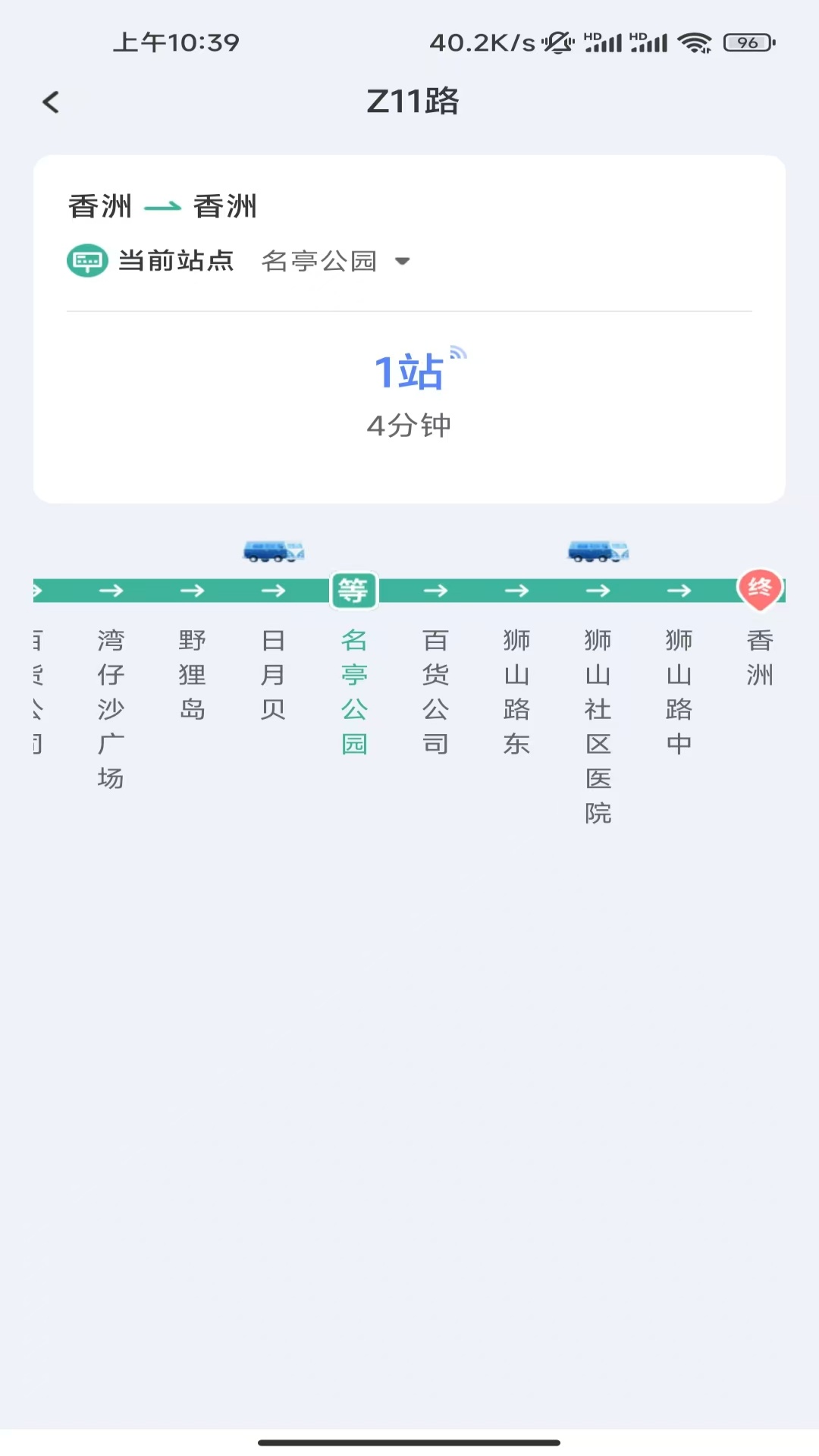 精彩截图-快达公交实时查2026官方新版