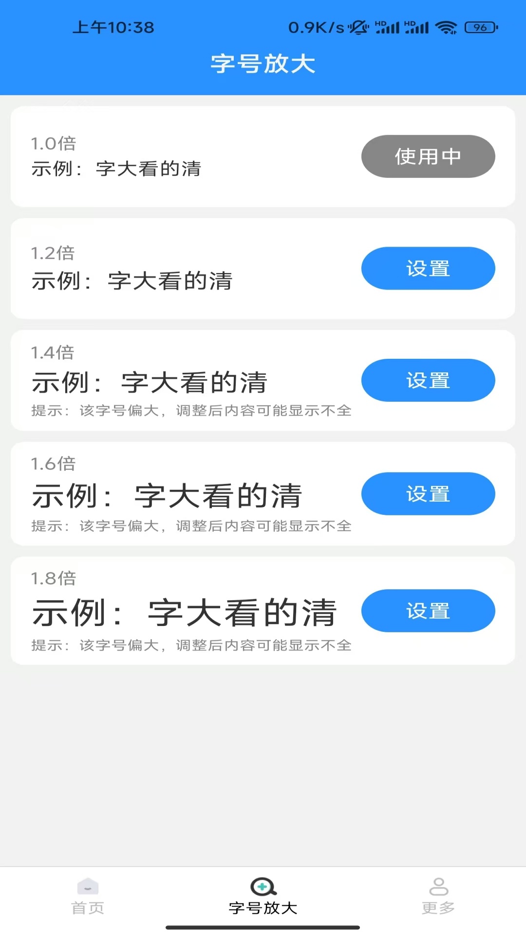 精彩截图-快达公交实时查2026官方新版