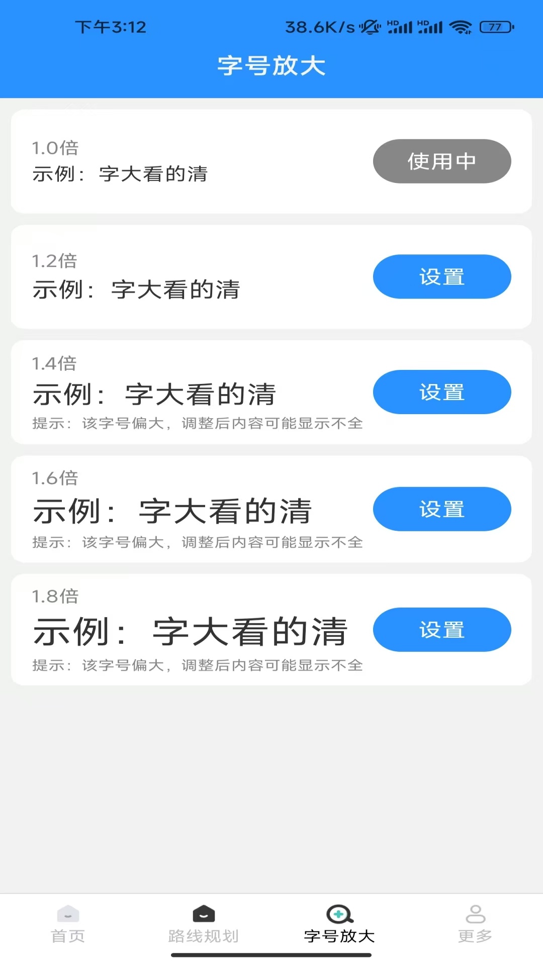 精彩截图-快达公交实时查2026官方新版