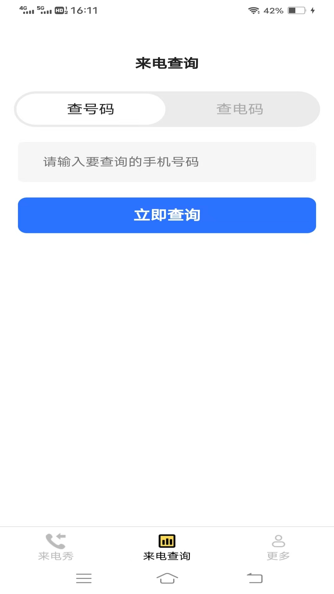 精彩截图-西施来电2026官方新版