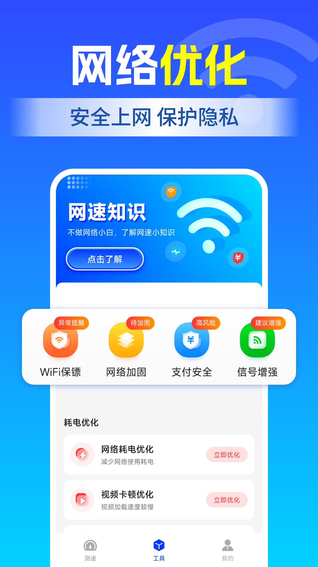 精彩截图-WiFi全连钥匙通2025官方新版