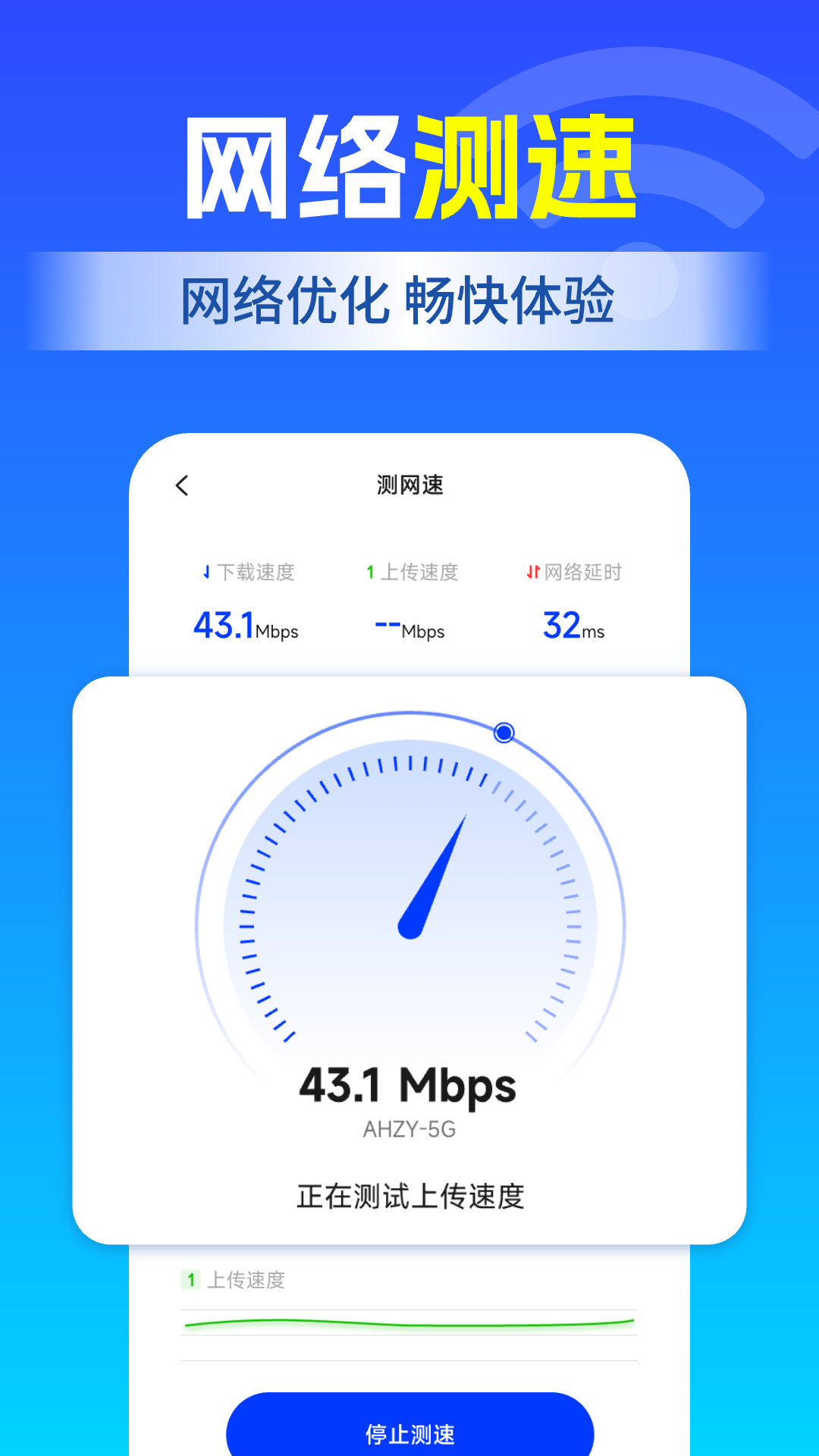 精彩截图-WiFi全连钥匙通2025官方新版