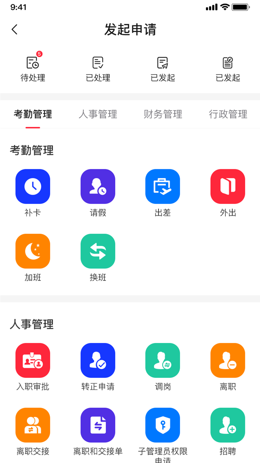 精彩截图-企友2026官方新版