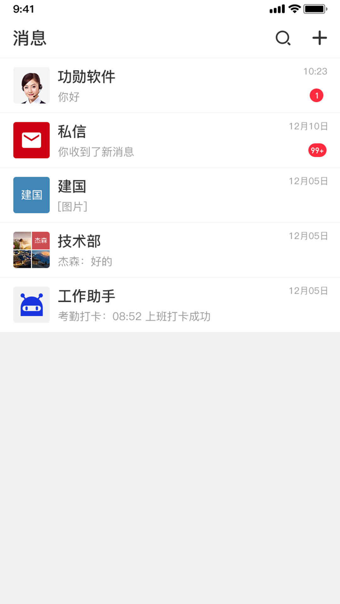 精彩截图-企友2026官方新版
