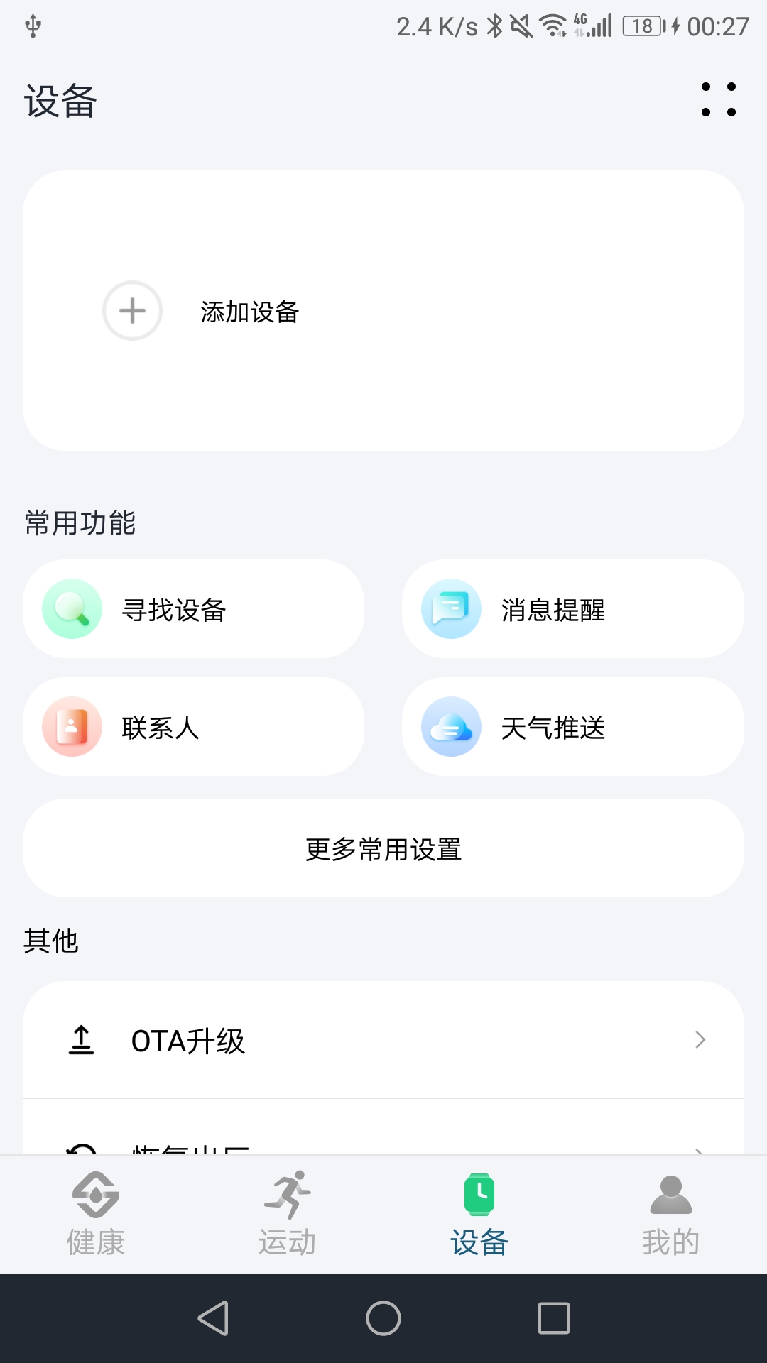 精彩截图-Soufit2026官方新版