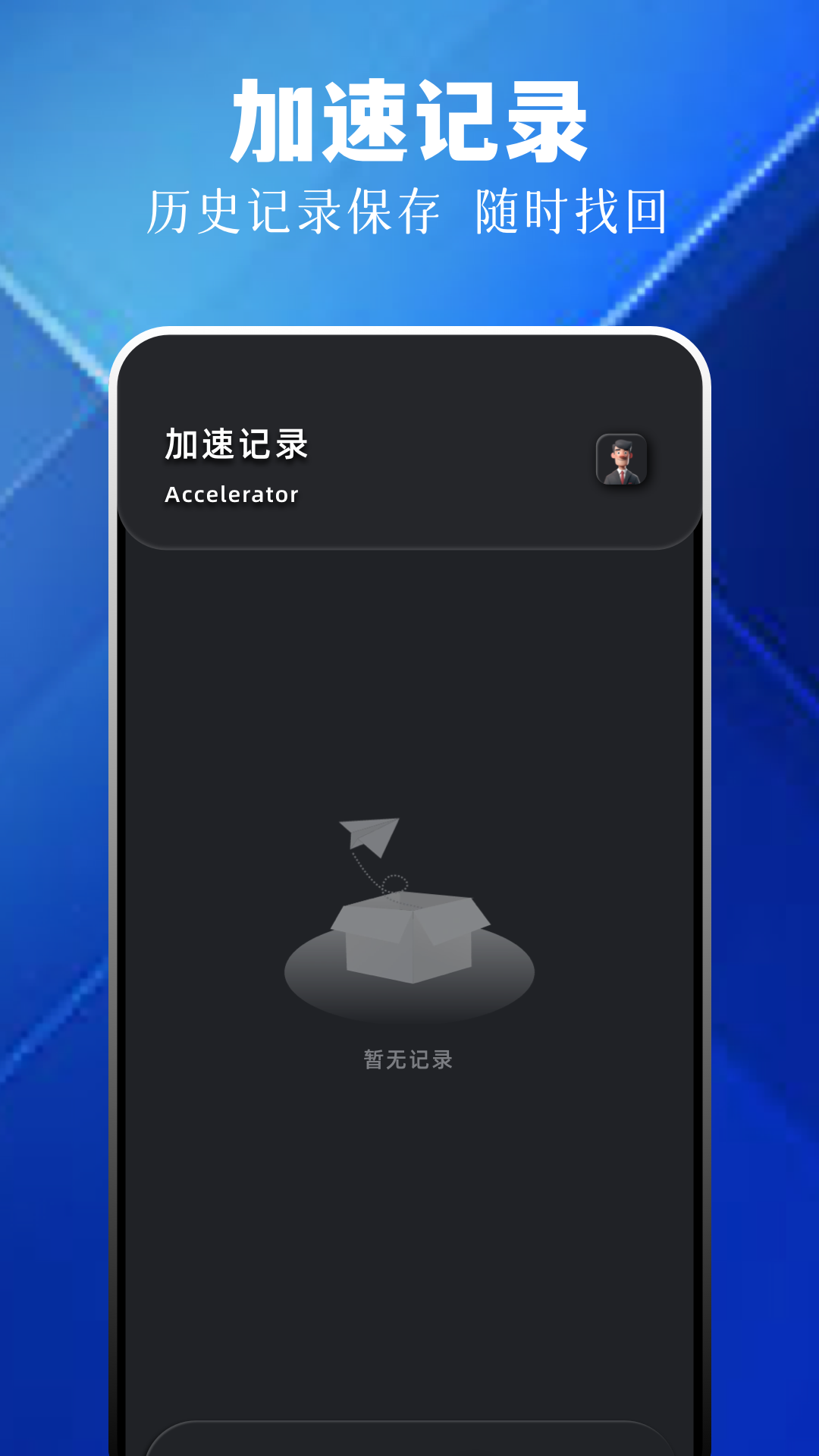 精彩截图-海外华人加速器2026官方新版