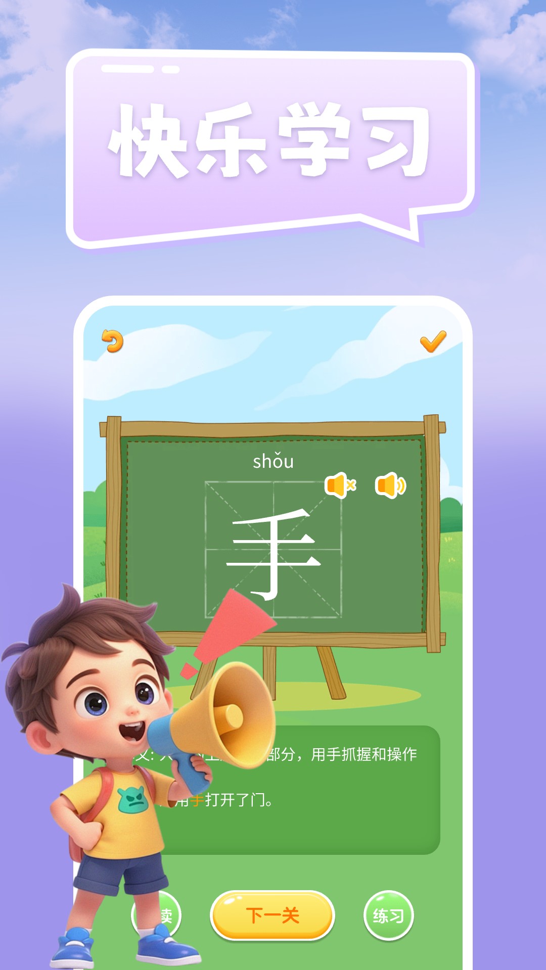 精彩截图-儿童识字认字大全2026官方新版