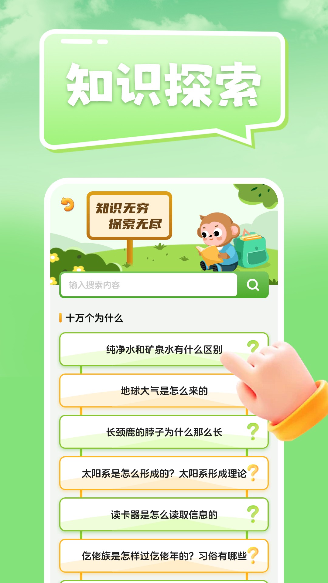 精彩截图-儿童识字认字大全2026官方新版