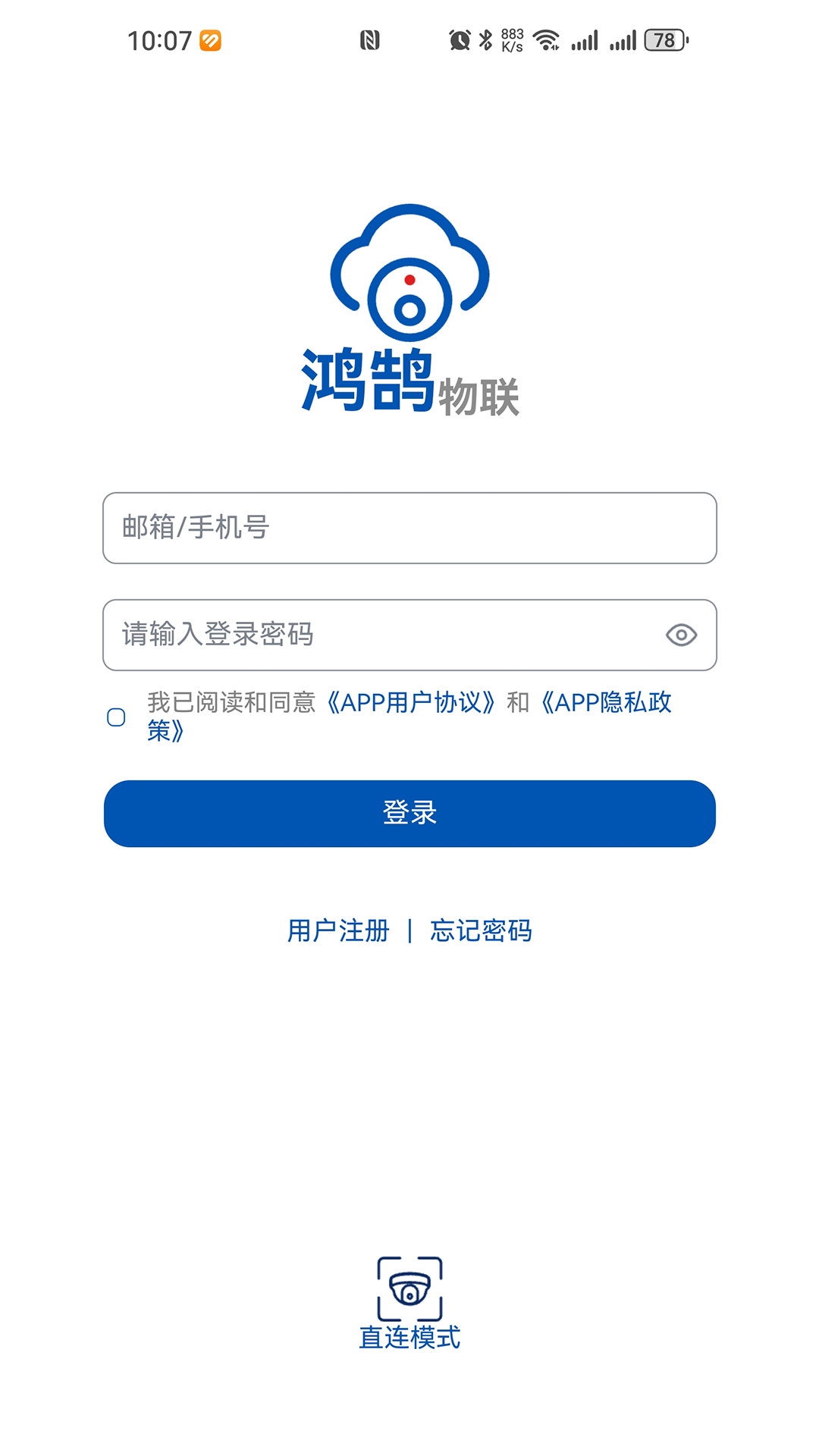 精彩截图-鸿鹄物联2025官方新版