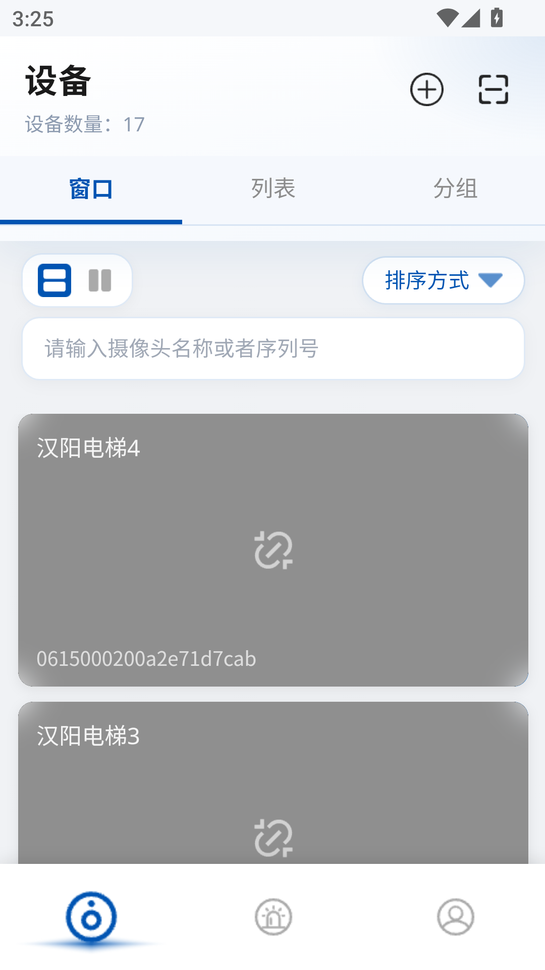 精彩截图-鸿鹄物联2026官方新版