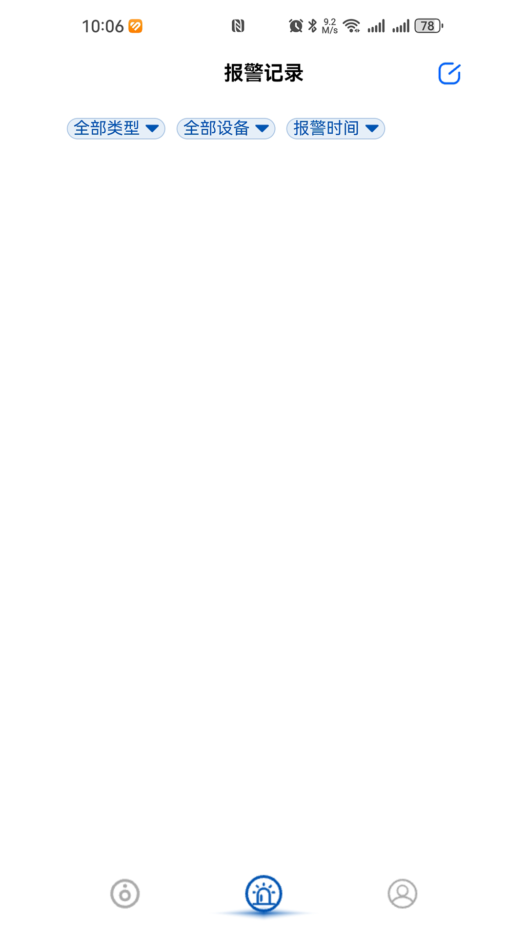 精彩截图-鸿鹄物联2025官方新版