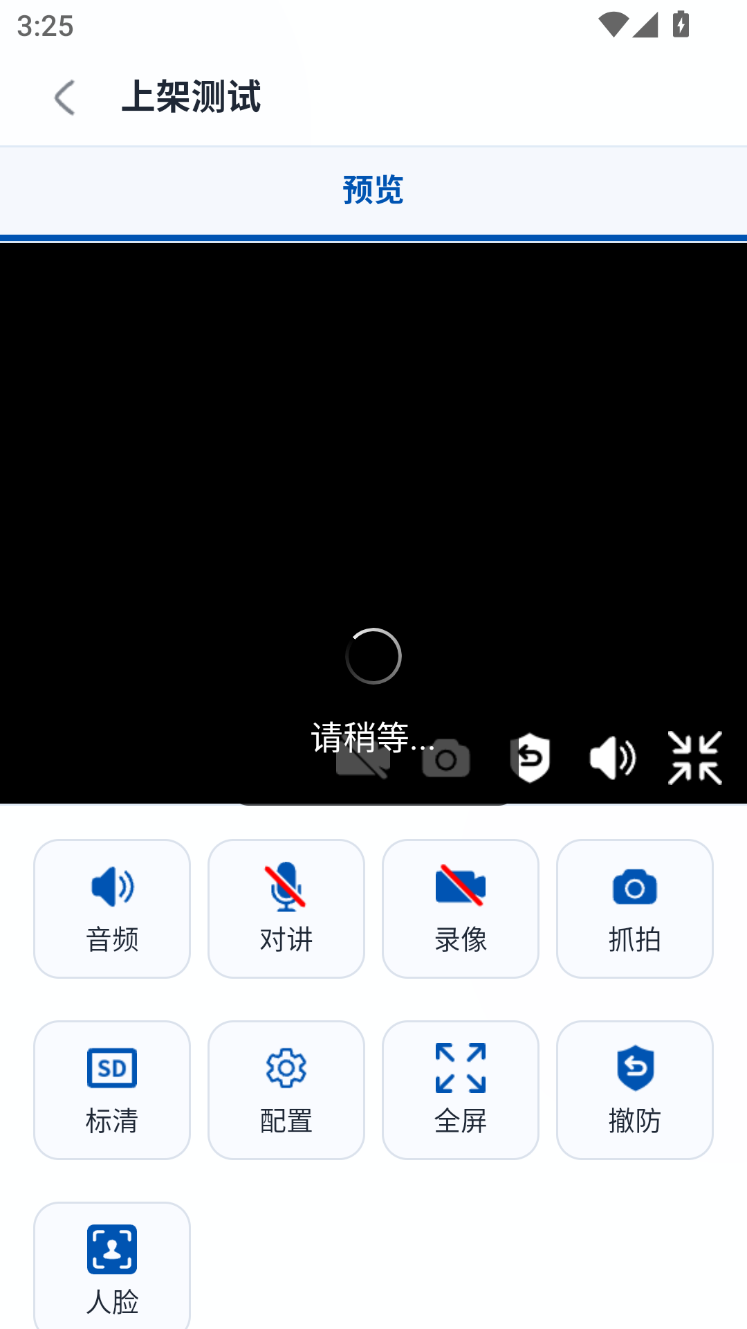 精彩截图-鸿鹄物联2026官方新版