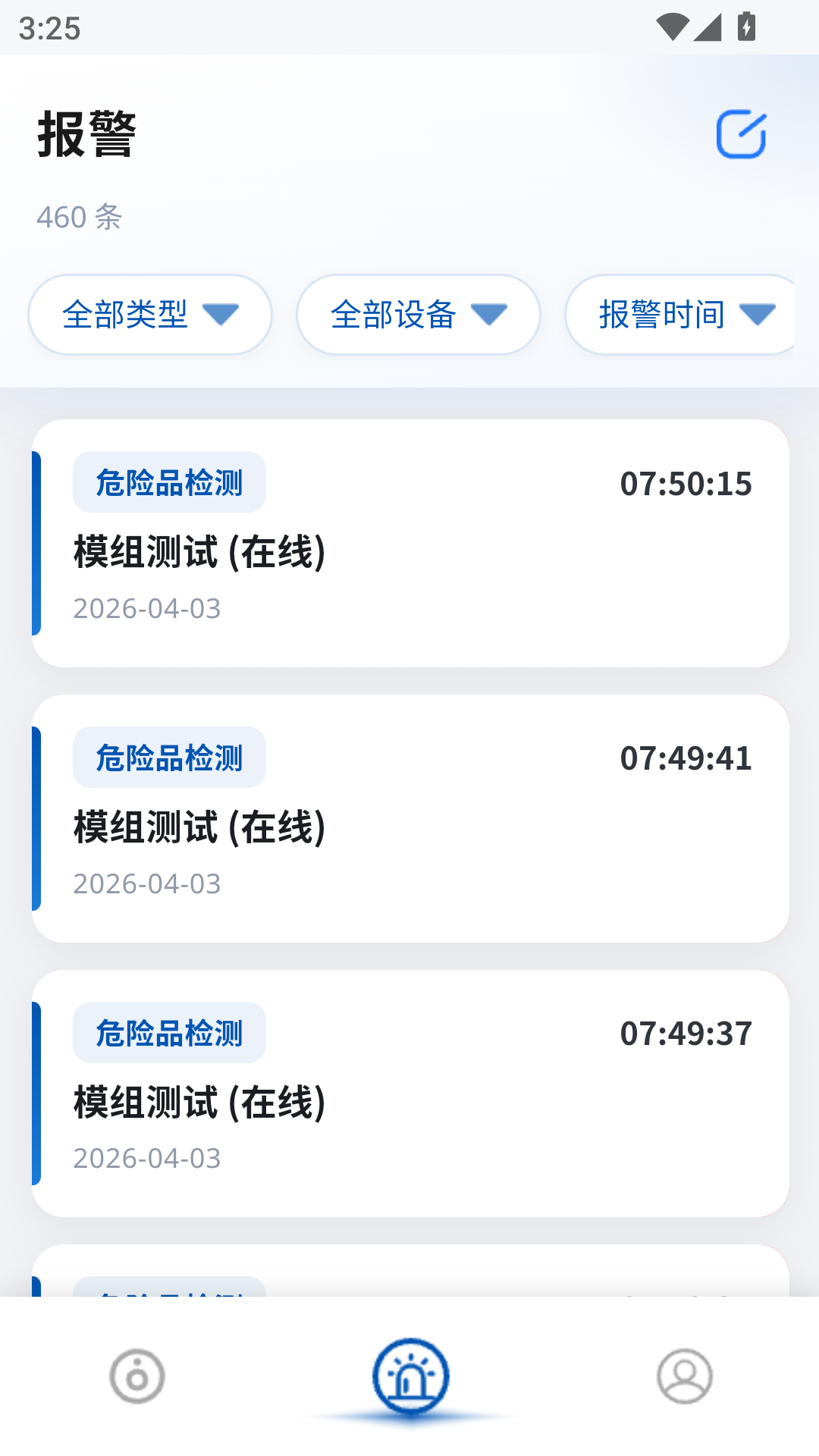 精彩截图-鸿鹄物联2026官方新版