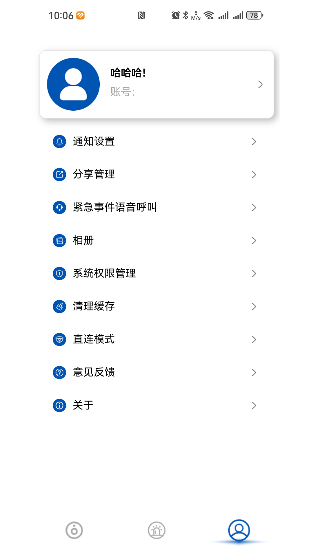 精彩截图-鸿鹄物联2025官方新版
