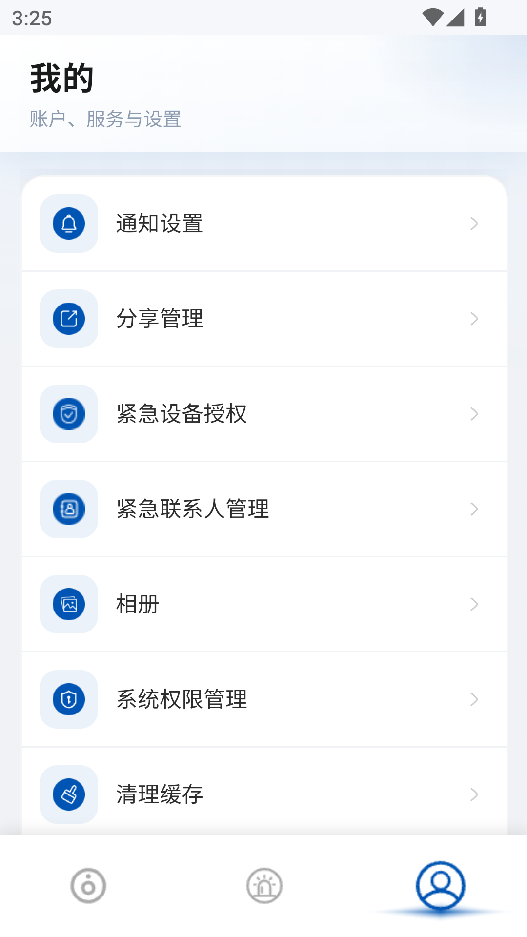 精彩截图-鸿鹄物联2026官方新版