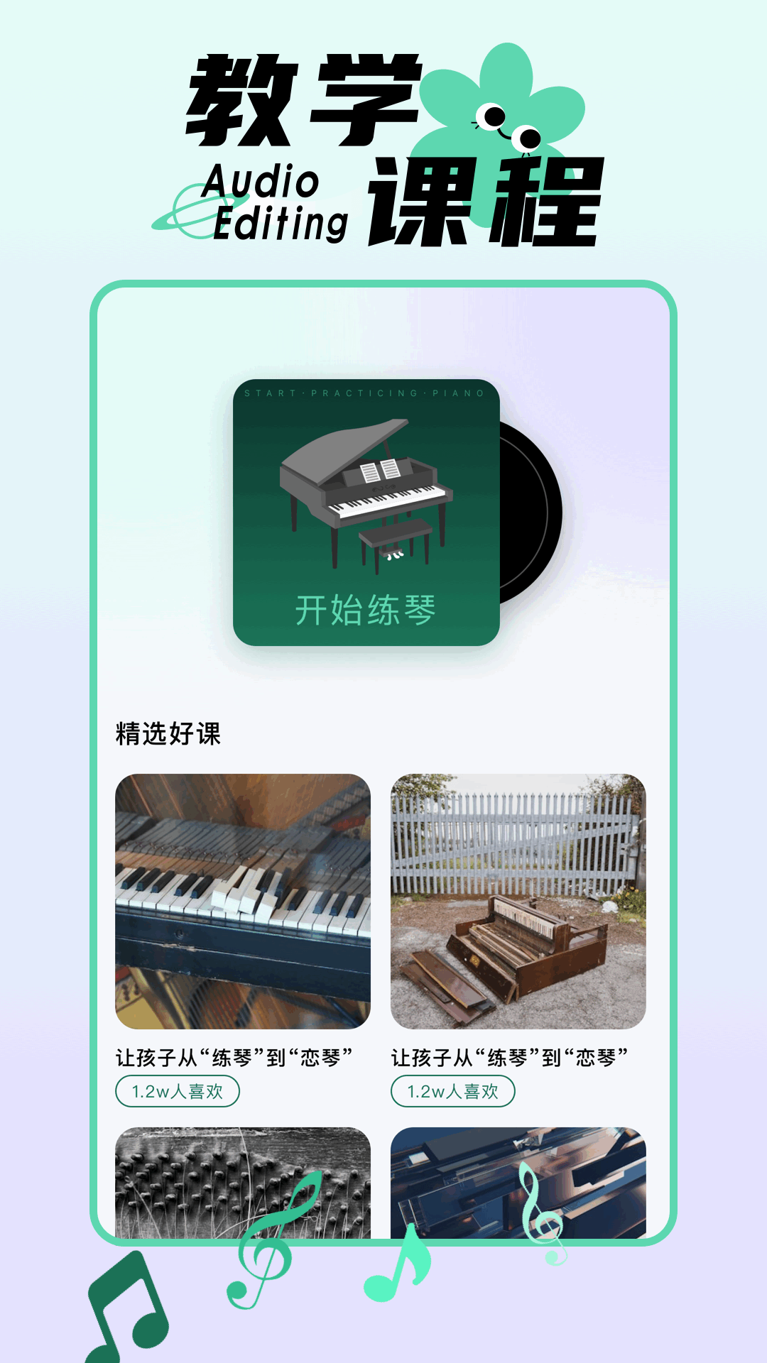 精彩截图-歌曲大全免费听2025官方新版