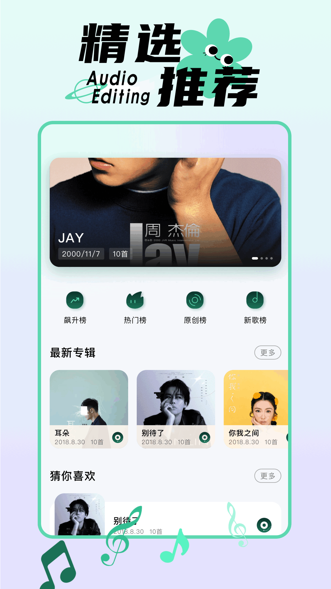 精彩截图-歌曲大全免费听2025官方新版