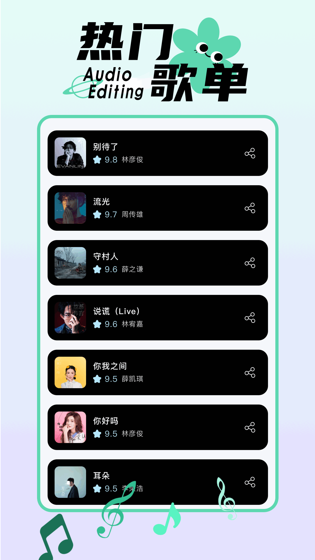 精彩截图-歌曲大全免费听2025官方新版