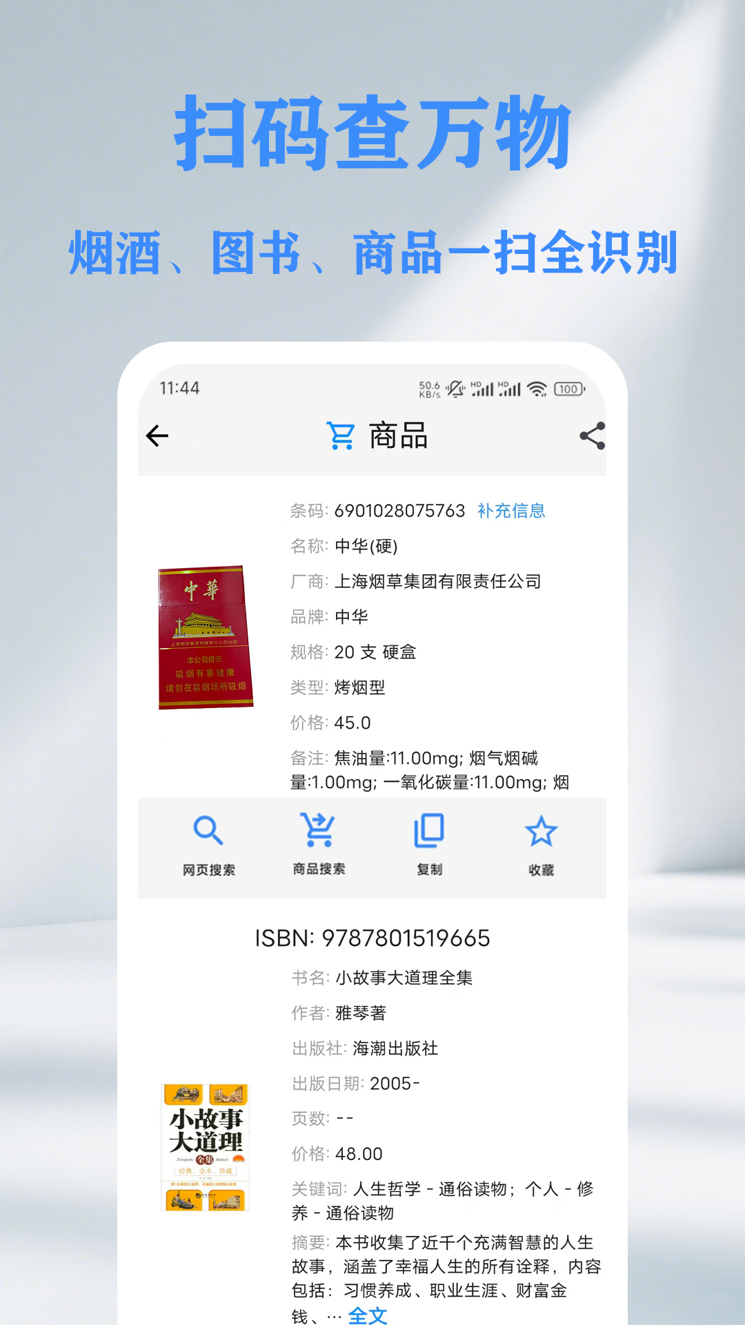精彩截图-QR 二维码&条形码扫描仪创建器2026官方新版