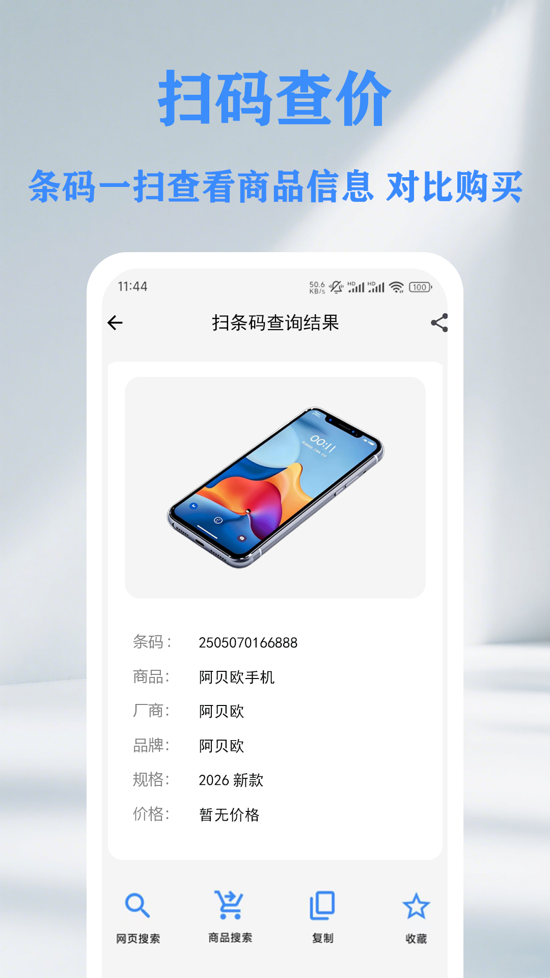 精彩截图-QR 二维码&条形码扫描仪创建器2026官方新版