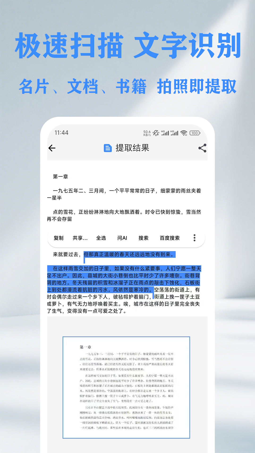 精彩截图-QR 二维码&条形码扫描仪创建器2026官方新版