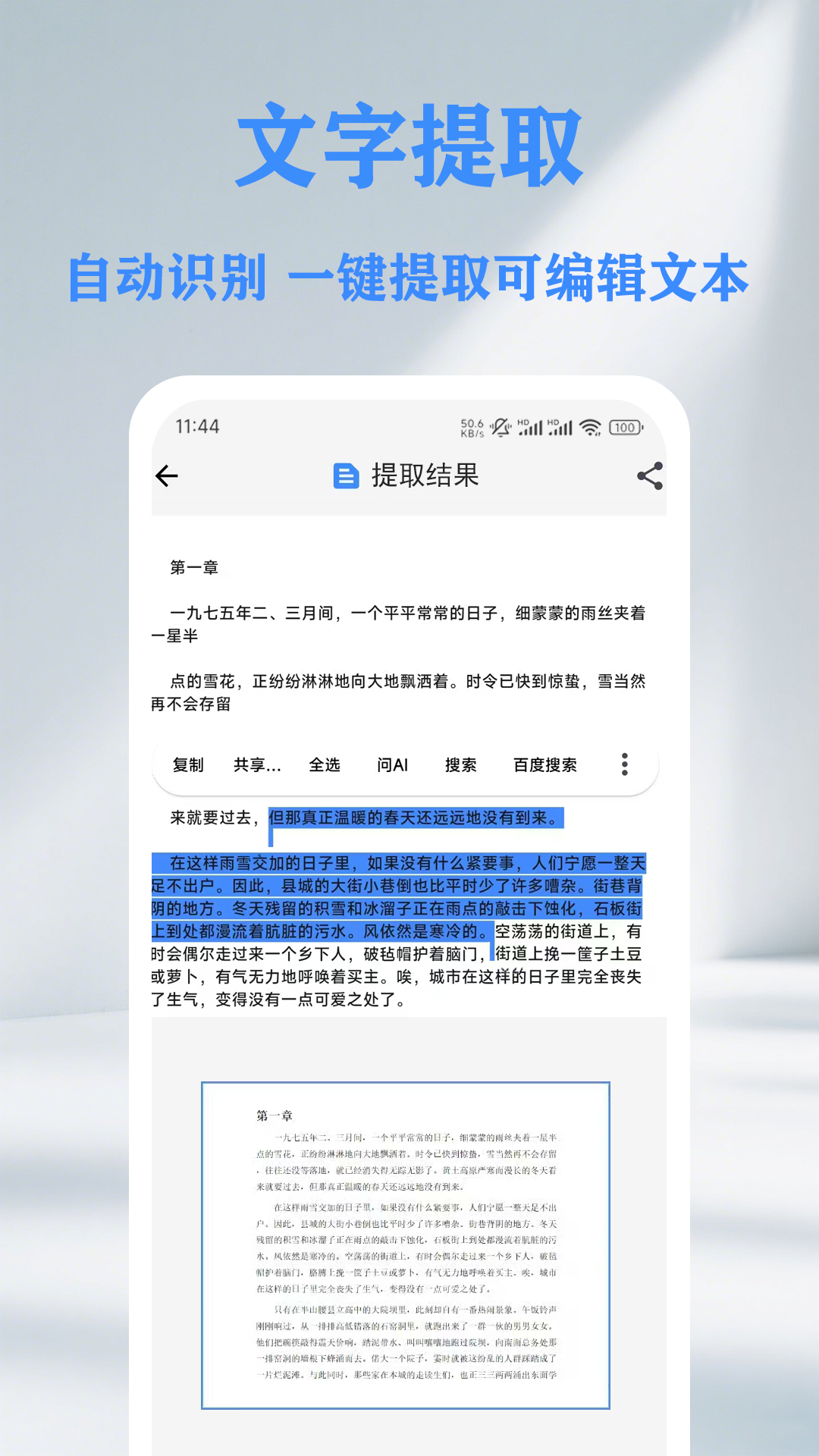 精彩截图-QR 二维码&条形码扫描仪创建器2026官方新版