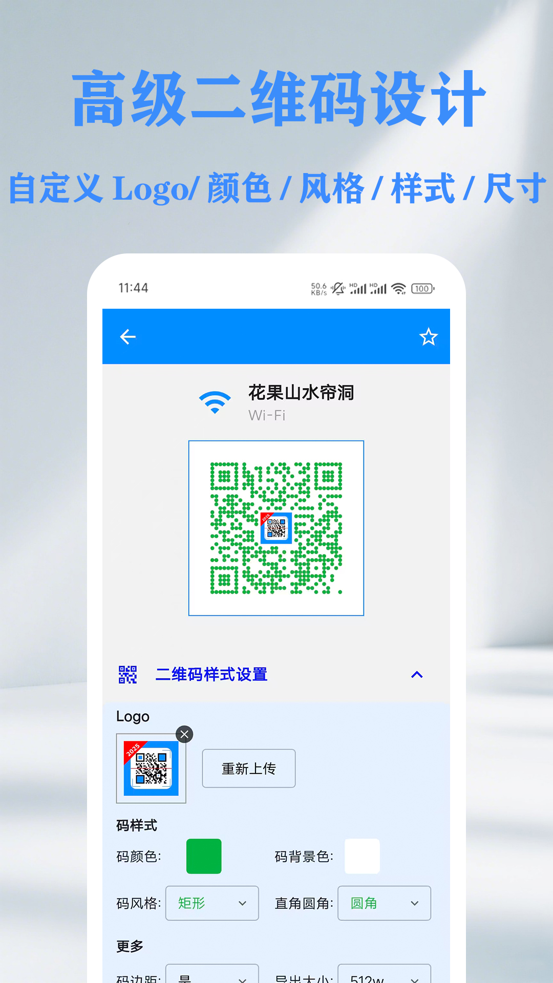 精彩截图-QR 二维码&条形码扫描仪创建器2026官方新版