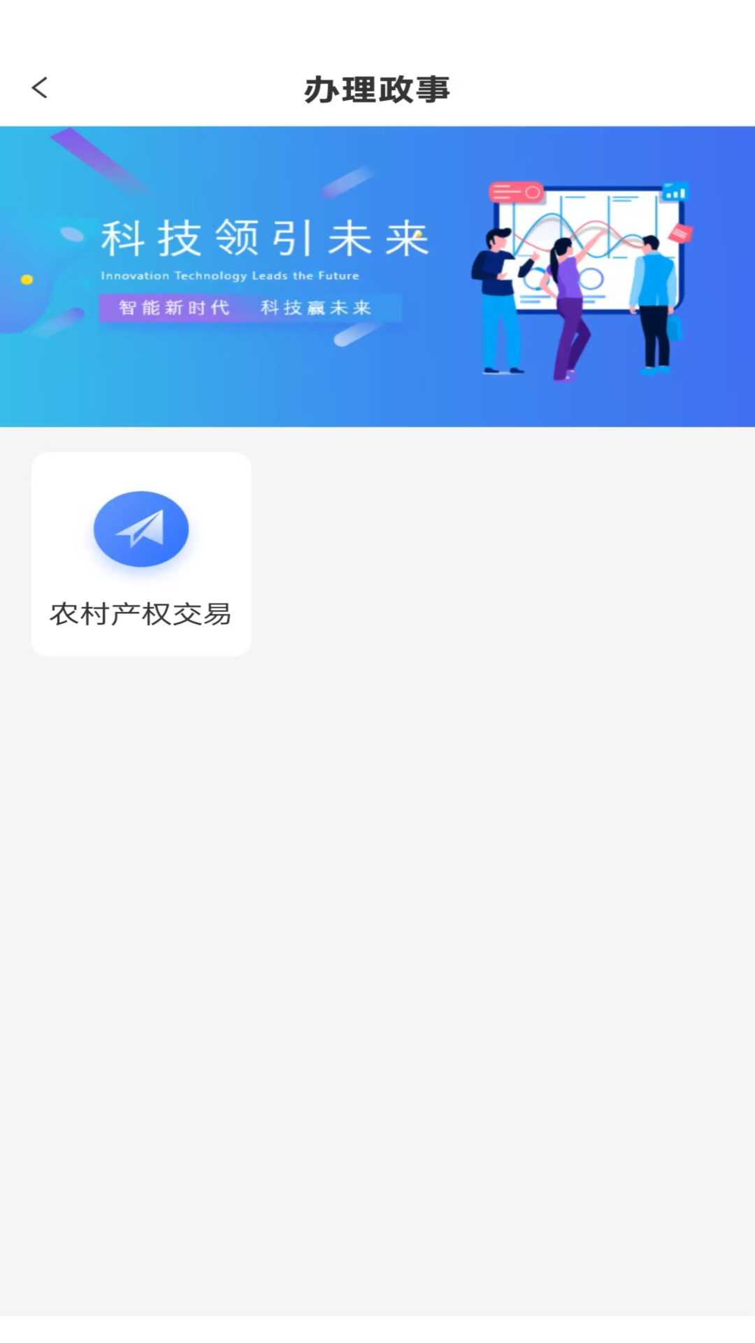 精彩截图-福农通2026官方新版